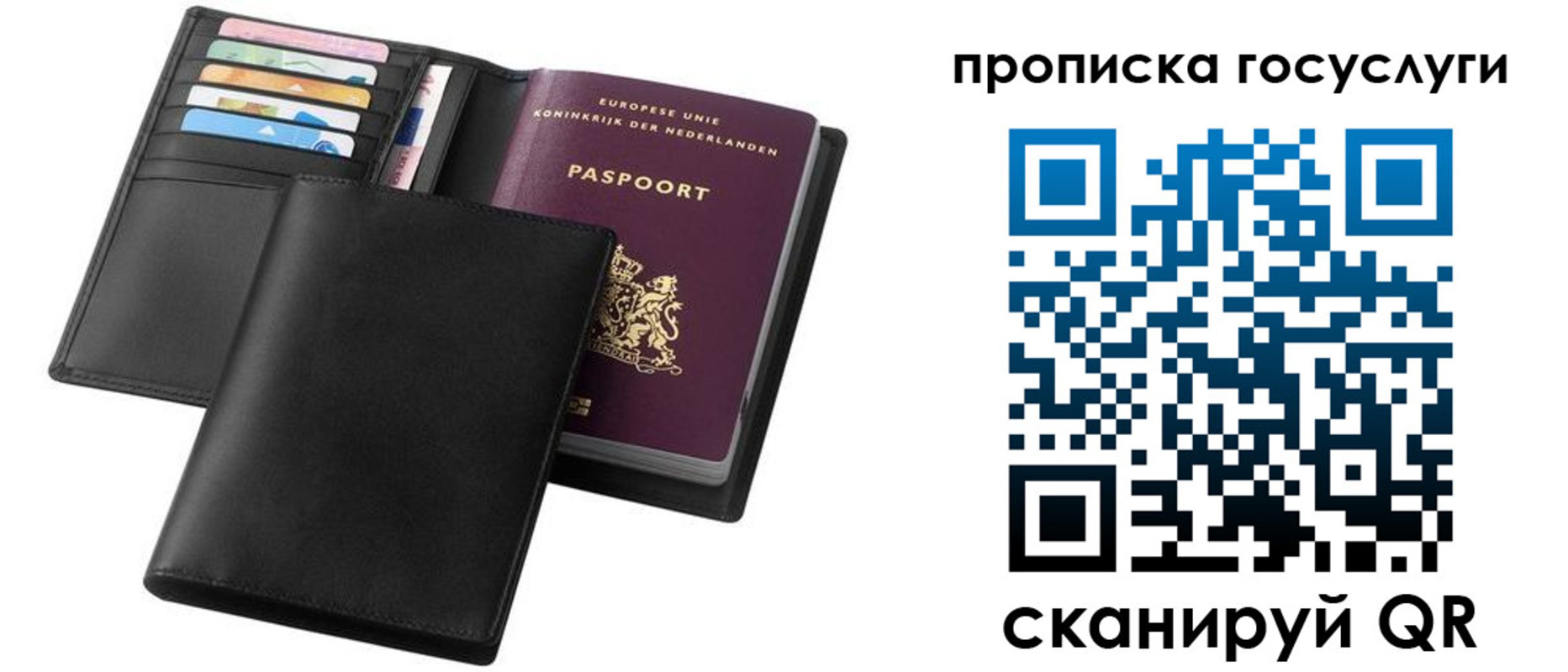 временная регистрация для всех в Среднеуральске