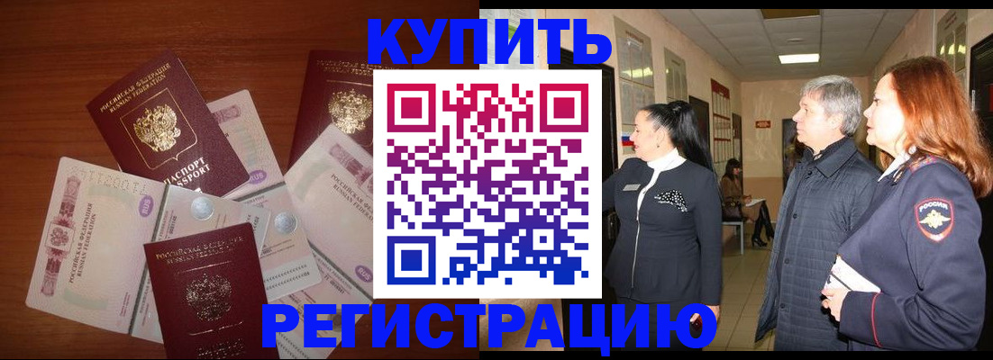 временная регистрация в квартире в Среднеуральске