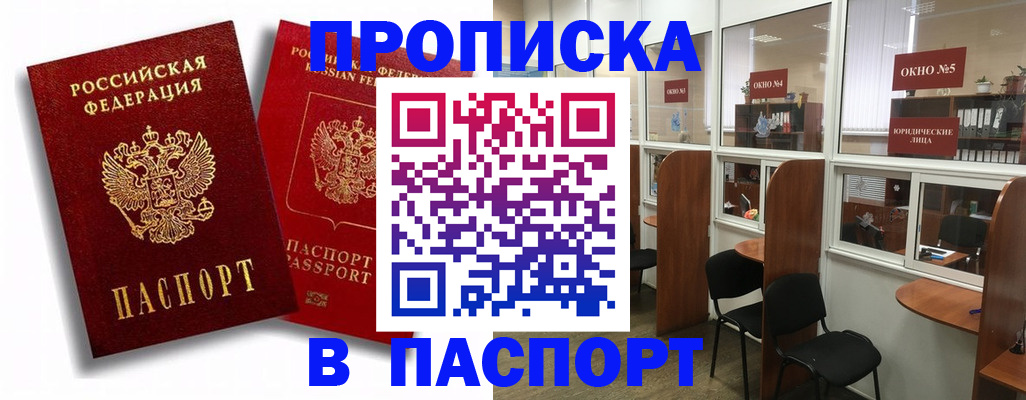 временная регистрация надежно в Среднеуральске