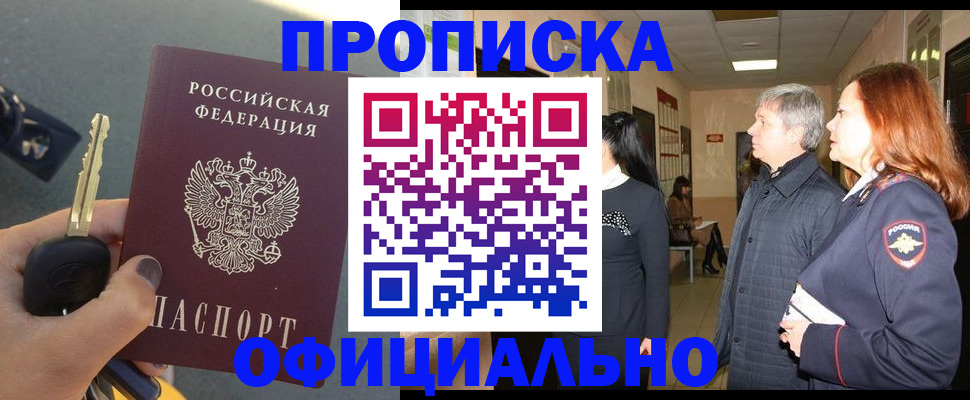 прописка паспорт в Среднеуральске