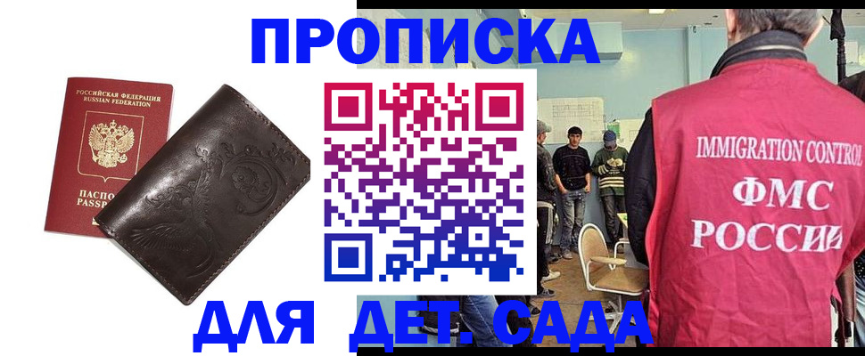 прописка для школы в Среднеуральске