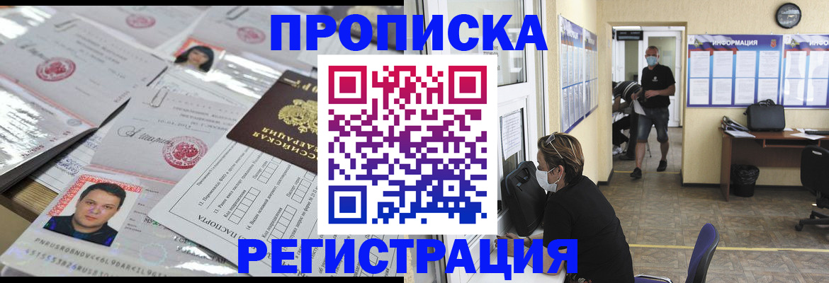 временная регистрация 2025 в Среднеуральске